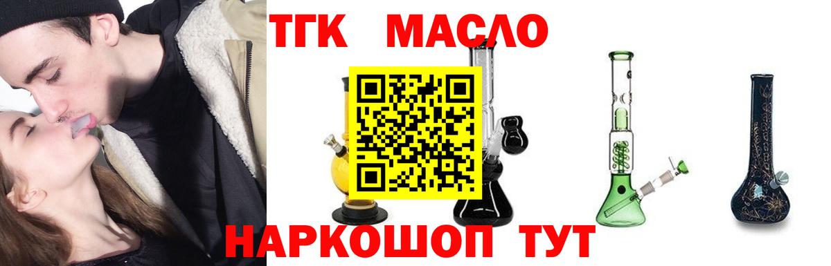 Дистиллят ТГК гашишное масло  Вход с VPN  Чусовой  ТГК гашишное масло 